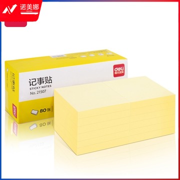 得力(deli)12本76*76mm系列便利贴 21507(DBJ202402231403202))