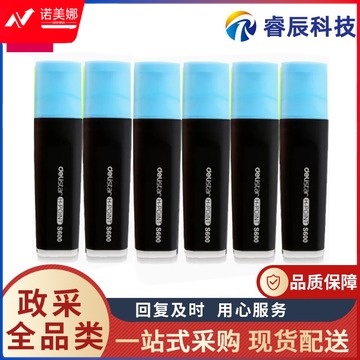 得力S600荧光笔蓝色记号笔斜头水彩笔荧光标记笔(蓝)(支)