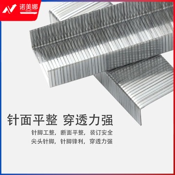 晨光（M&G） ABS92899 不锈钢订书钉12号订书钉订书针 24/6订书钉 1盒装