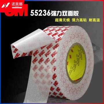 3M胶