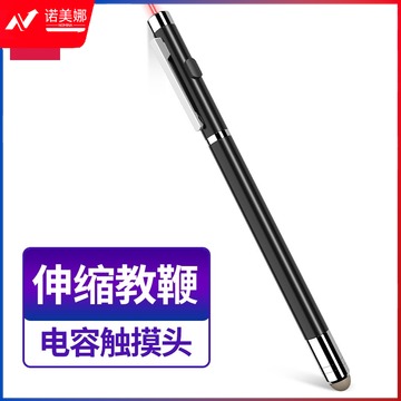 得力 3934T 触屏激光笔 红光 （黑色）