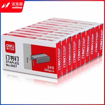 得力（deli）0027 加厚订书钉 24/8 500枚/盒 单盒装