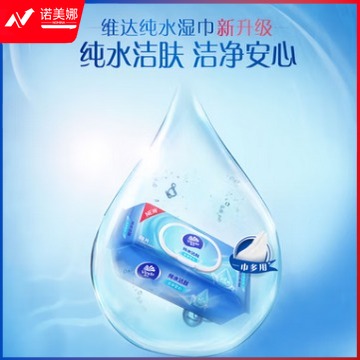  维达（Vinda）湿巾【赵丽颖推荐】湿纸巾纯水湿巾80片*4包 婴儿湿巾 母婴湿巾纸 