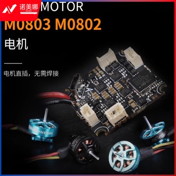 （下单前请先电话咨询）T-MOTOR F411 AIO 1S 06A ELRS VTX BLUEJAY 四合一电调