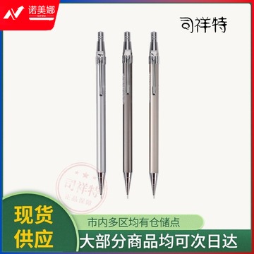 0.5 自动铅笔