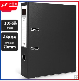 得力(deli)  PE701-J10 10只装3寸加厚型欧式快劳夹打孔文件夹A4带孔档案夹活页夹底稿夹黑色