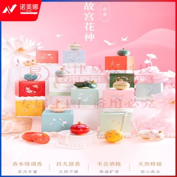 故宫十二花神固体香膏桂花香水 淡香持久 生日三八妇女节礼物
