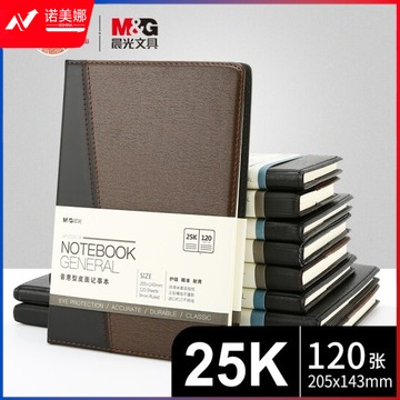 晨光(M&G)文具A5/25K 120张撞色办公笔记本子单本装APYD2K78(NPX)