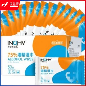 海氏海诺 英诺威 75%酒精湿巾消毒棉片 50单片独立包装便携大号一次性酒精棉片卫生清洁消毒湿巾 15*18cm