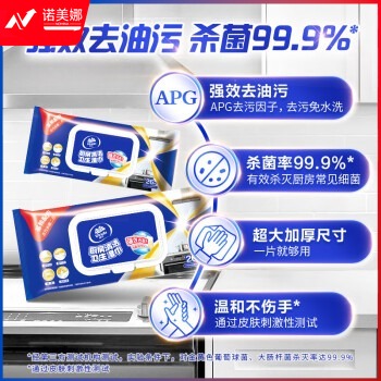 维达（Vinda）厨房用纸 48片*单包厨房湿巾 超大加厚尺寸 一片去油去污 厨房纸