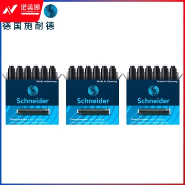 施耐德（Schneider）钢笔墨囊墨水胆 黑色1板 3盒/18支装6601