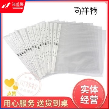 金得利 EH303A-4.5 11孔文件保护套资料备用袋 A4 白色 100个/包 （0.045mm）