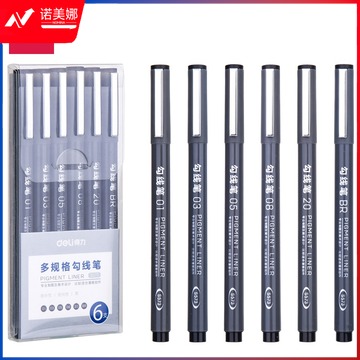 得力S573多规格勾线笔(混)(6支/盒)