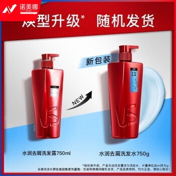 vs沙宣水润去屑洗发水 400g