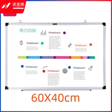 得力60*40cm悬挂白板 磁性白板 悬挂会议白板 挂式白板7852