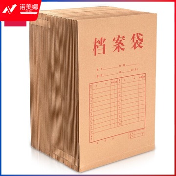 得力5953牛皮纸档案袋(混浆)(米黄色)10只/包