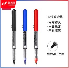 得力S656签字笔 直液走珠笔(红) 12支起售