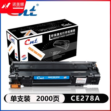 CNT CE278a 78a  适用惠普HP p1566 1606 hp1536 1536dnf 1506 1560   jcyd-20201023483