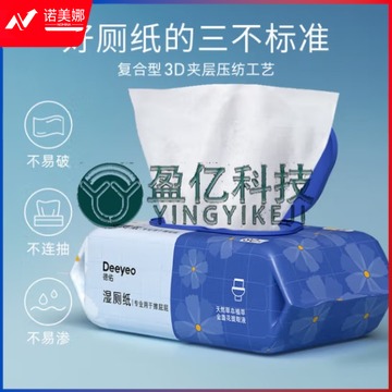 德佑湿厕纸家庭装厕所湿巾厕纸清洁湿纸巾湿巾擦走细菌80抽*5包