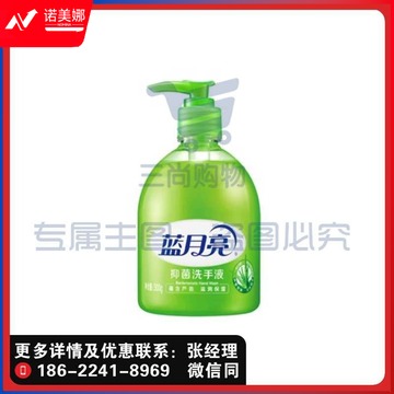 蓝月亮洗手液芦荟洗手液清爽抑菌 滋润清洁家用抑菌清洁300g*1瓶