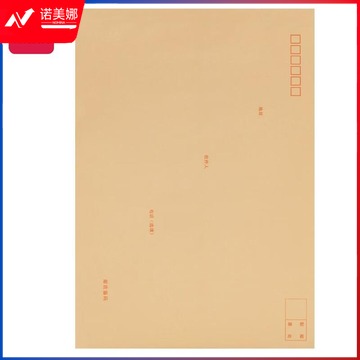 1100644380EA 得力 25201 牛皮信封 9号229*324mm 米黄色 40个/包