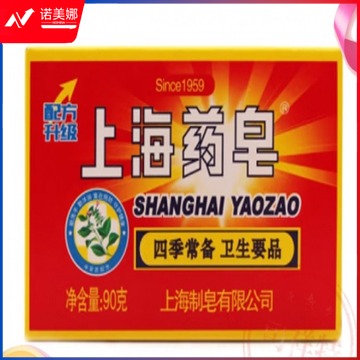 上海药皂 洁面控油洗手肥皂洗头沐浴香皂 上海药皂90克