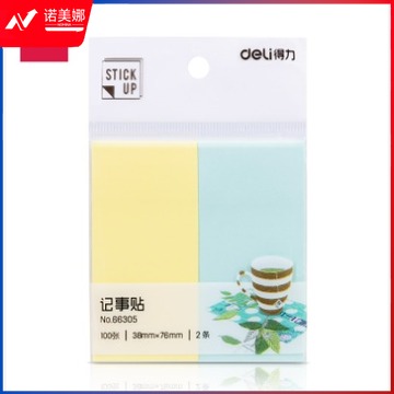 得力66305学生记事贴(混)
