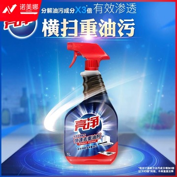 亮净 厨房去重油剂 1L 洗洁