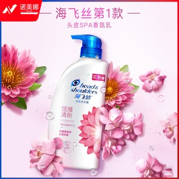海飞丝洗发水香氛450ml 睡莲香调持久去屑秀发留香