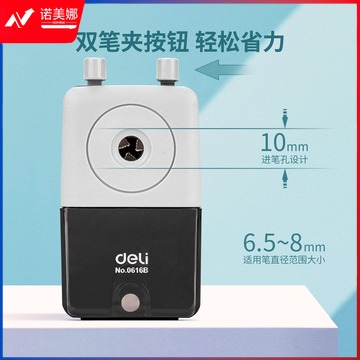 (deli)0616B 手摇削笔刀卷笔刀笔刨铅笔器学0616B   TJZ202309131708330