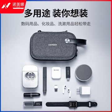 绿联（UGREEN）旅行数码收纳包 移动硬盘盒保护包耳机数据线充电器充电宝多功能便携整理硬壳防水抗震 50903