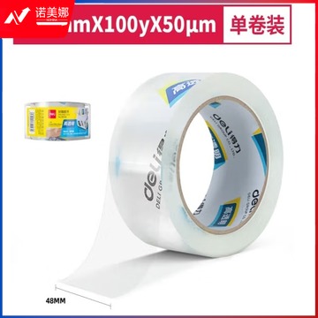 得力(deli)透明胶带  30248 48mm*100y*50um