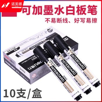 得力S502 思达可加墨 易擦白板笔 可擦水性 纤维耐磨单头 黑色 10支起售