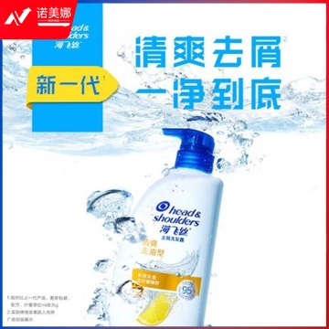 海飞丝洗发水清爽去油洗发水控油1KG(持久去屑清爽柔润) 柠檬香