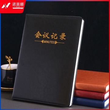 得力7946会议记录（10本起售，偏远区域下单请电话咨询）