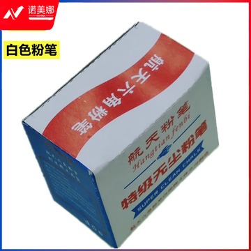 航天粉笔. 无尘粉笔 50盒
