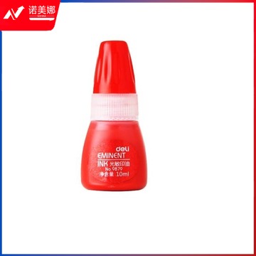 得力 9879 光敏印油10ml 红色（10瓶起售）