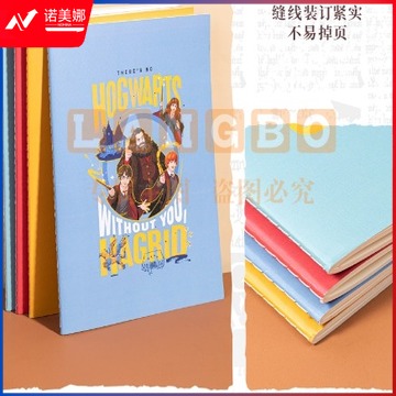 得力VFB540哈利波特缝线本B5 40页