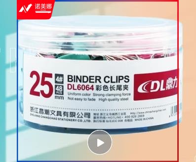 鼎力 大号金属组合装彩色长尾夹/燕尾夹/票夹4#办公用品25mm48只装