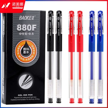 宝克(BAOKE)880F 子弹头中性笔 欧标中性经典舒适0.5mm签字笔 黑色中性笔(12支)