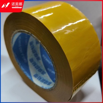 黄胶带45mm*200m 大卷黄色胶带 打包封箱胶带 封口胶布 可定制 宽45mm*150m