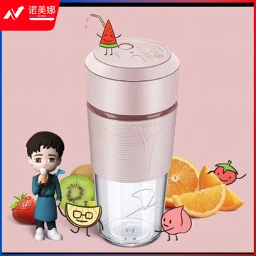 便携式榨汁机