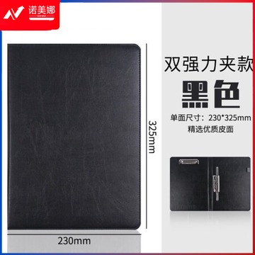 晨好（ch）A4加厚皮面文件夹双夹 皮质资料夹商务合同夹协议夹签约本 黑色