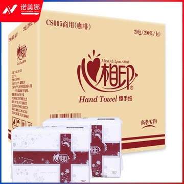 心相印CS005三折擦手纸200抽/包20包/箱,