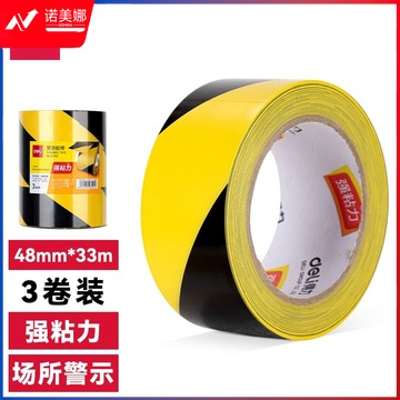 黑黄警示警戒胶带斑马线胶带地标线胶带黄黑地板胶带标识胶带 黄黑警示胶带48mm 33783*33m(3卷/筒)