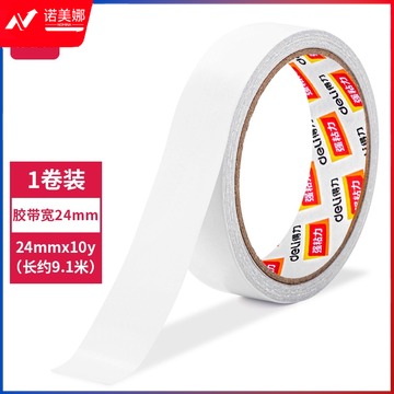 得力30407棉纸双面胶带24mm*10y*80um(白)ID：151