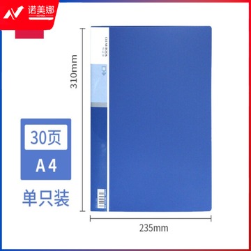 得力5003_30页/A4资料册(蓝)(本)