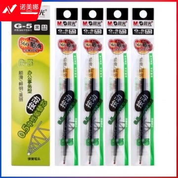 晨光G-5中性替芯0.5mm 20支/盒 黑色      XH.148