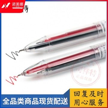 点石 DS-605红黑两色笔多功能按动水性笔 双色中性笔 双色笔 0.5mm
