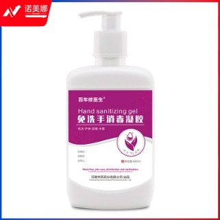 免洗洗手液含氯免洗手消毒凝胶500ml/瓶